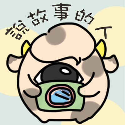 說故事的人