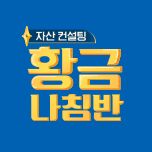 황금나침반