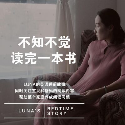 Luna & Abby J 鹿與木鈴