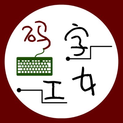 码字女工|校园内外媒体生态