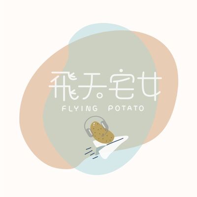 飛天宅女聊天室