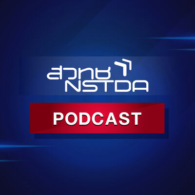 NSTDA Podcast