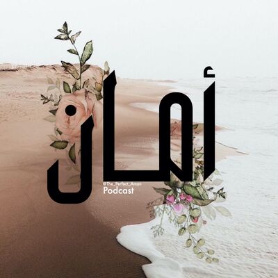 بودكاست امان