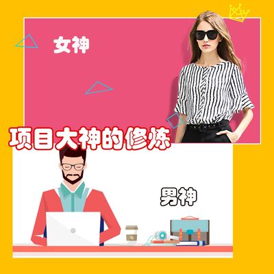 项目经理俱乐部