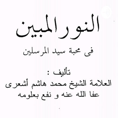 Ramadlan 1441 H
