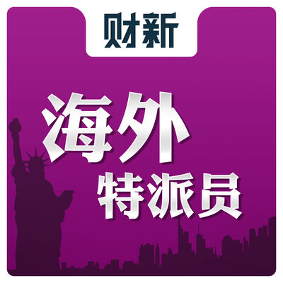海外特派员