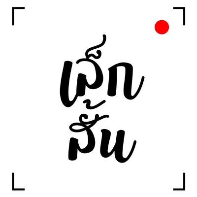 Leksan Podcast