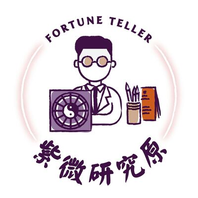 紫微研究原