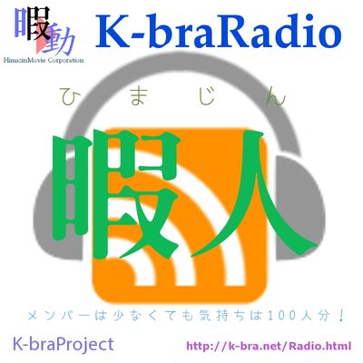 K-braRadio