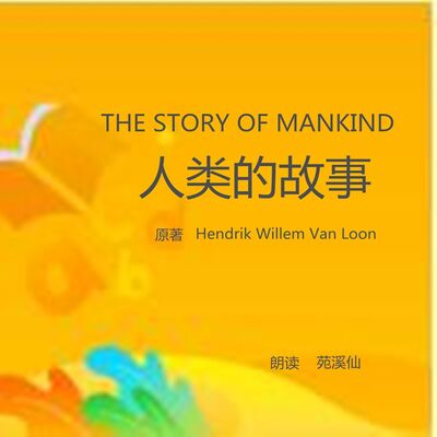 The Story of Mankind人类的故事