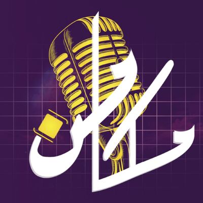مكامن