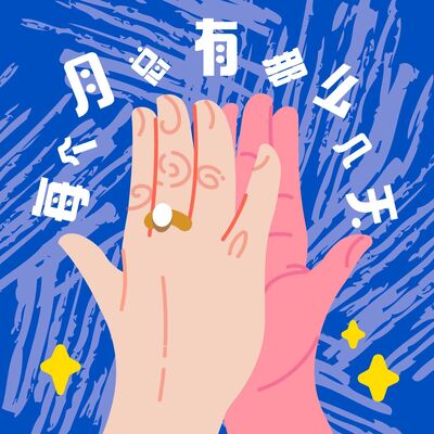 每个月总有那么几天