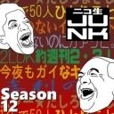 ぐうたらなキマヰラ Podcast