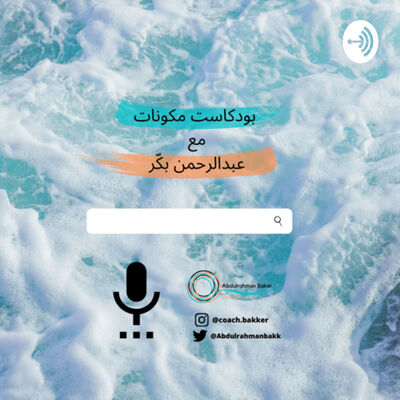 مكونات
