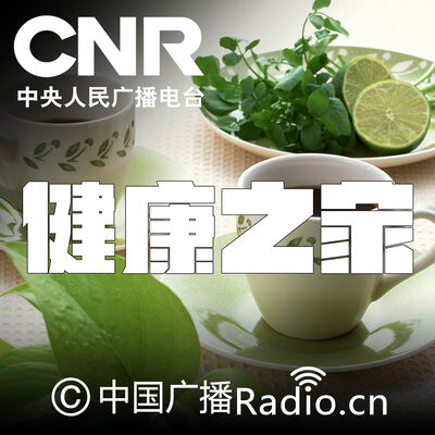 健康之家
