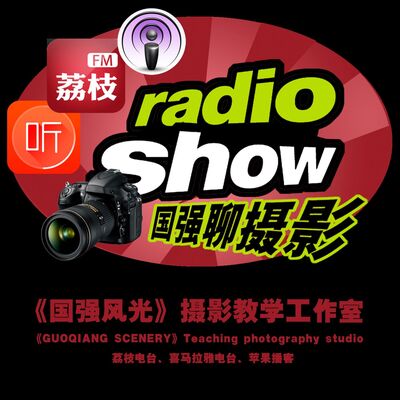 国强风光