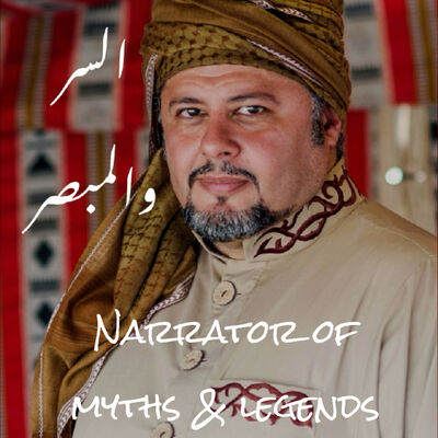 السر والمبصر | Narrator Of Myths & Legends