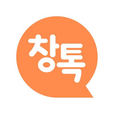 자영업의 모든 지식 '창톡'