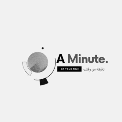 دقيقة من وقتك