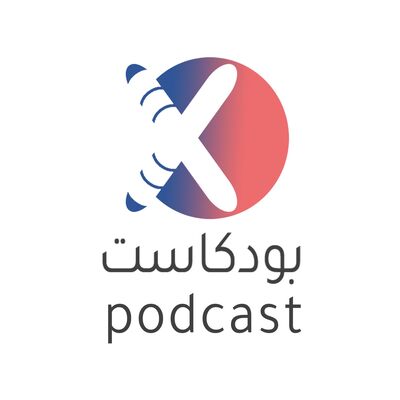 Podcast X