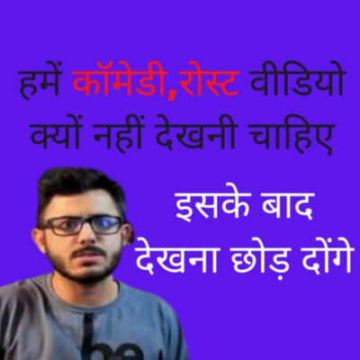 Why We Should Not Watch Comedy,Roast Videos In hIndi