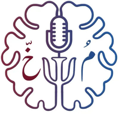 مُخّ