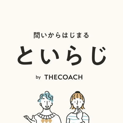 といらじ by THE COACH