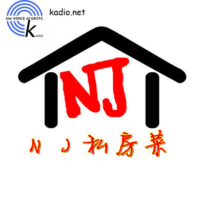 电子科技大学Kadio听野FM-NJ私房菜