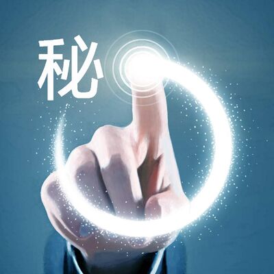 秘史故事 | 当历史照进现实