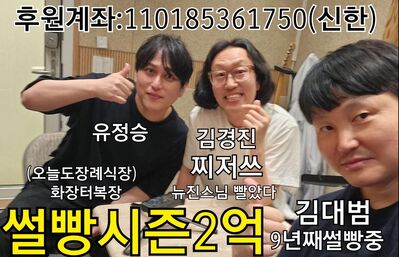 김대범김경진의 썰빵 시즌2억7천16
