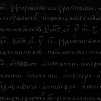 Уроки русского