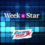 Week & Star — шоу бизнес, интервью со звездами  — Европа Плюс Official