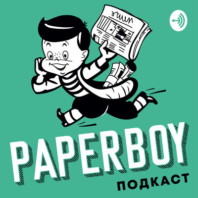 Paperboy
