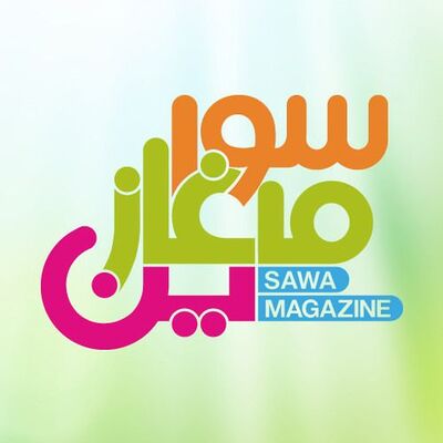 Sawa Magazine
