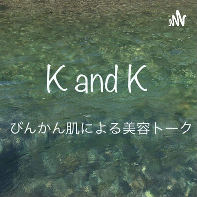 びんかん肌による美容トーク K&K ステーション