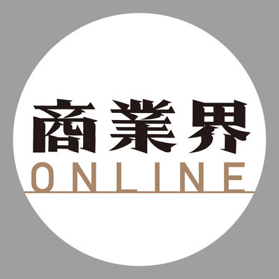 商業界オンライン