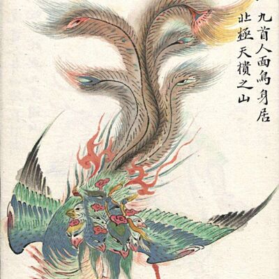 山海经