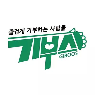기부스 - 정찬우X션의 기부 팟캐스트