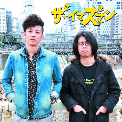 ザ・イマズマン（Disc2）
