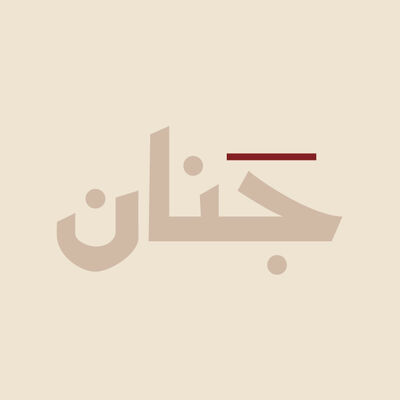 بودكاست جَنان