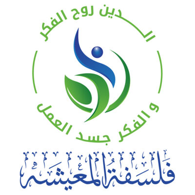 فلسفة المعيشه