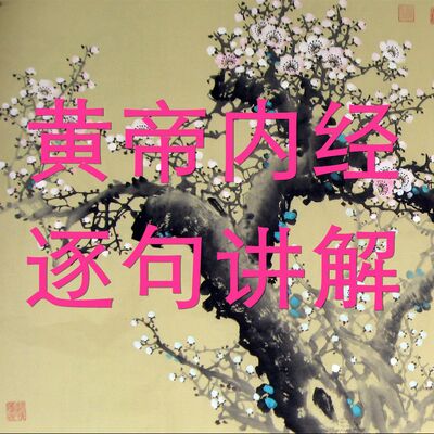 格物正心