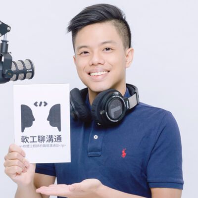 軟工聊溝通｜軟實力工程 x 一對一好棒棒