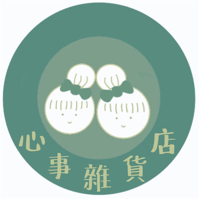 心事雜貨店 What's on our minds?