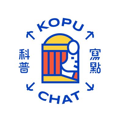 寫點科普