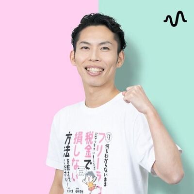 大河内薫のお金の学びラジオ　by Voicy