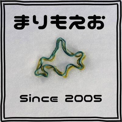まりもえお！