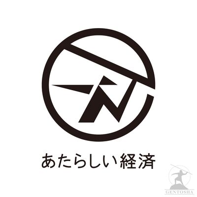 あたらしい経済ニュース（幻冬舎のブロックチェーン・仮想通貨ニュース）