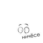 Ничёсе