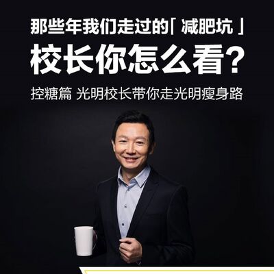 那些年，我走过的“减肥坑”
